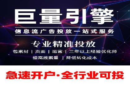 行业领先企业的信息流推广策略与效果分析